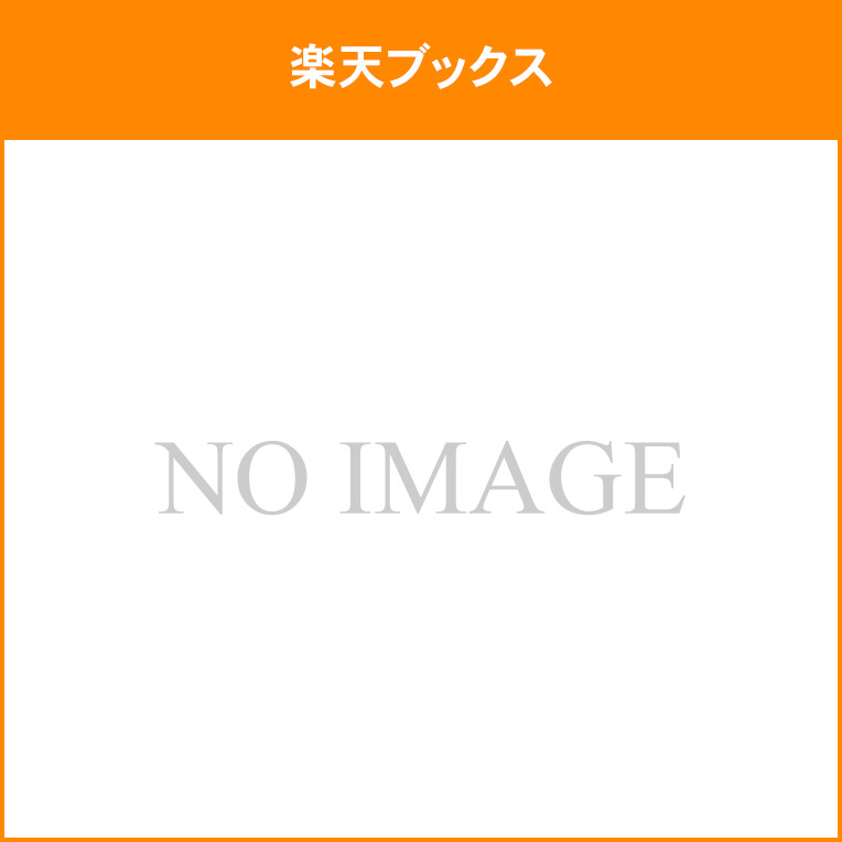 楽天ブックス